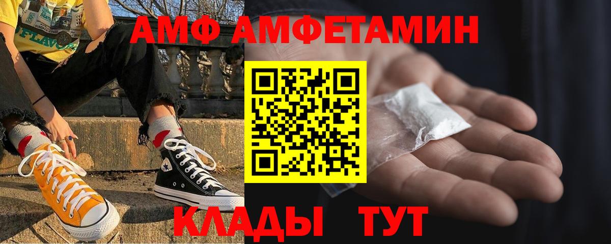 АМФЕТАМИН VHQ Нальчик