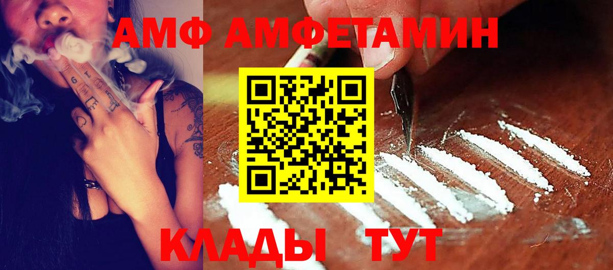 Амфетамин Premium  Вход с VPN  Amphetamine  Нальчик 