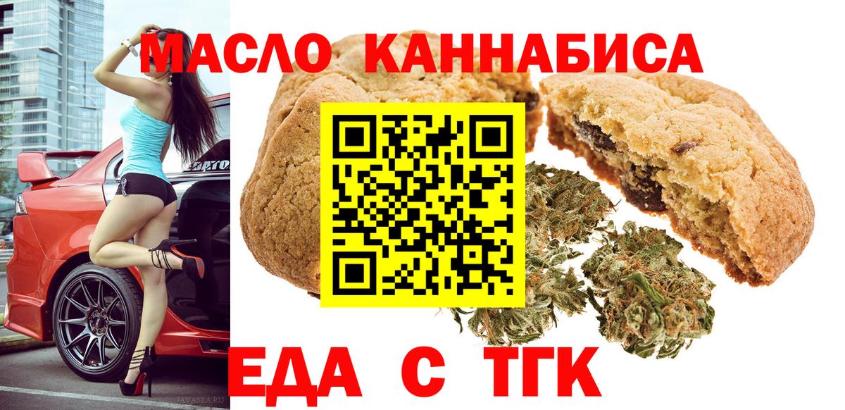 Нальчик  Cannafood марихуана  Вход с VPN 