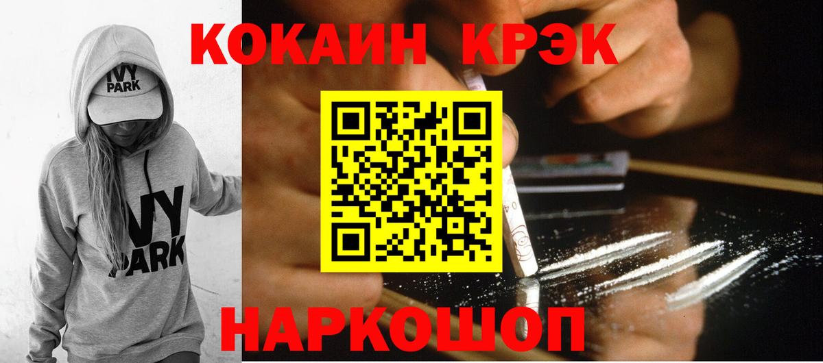 купить   COCAIN Боливия  Вход с VPN  Нальчик  КОКАИН Columbia 
