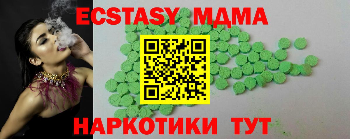 Экстази 250 мг  Ecstasy DUBAI  Вход с VPN  ЭКСТАЗИ  Нальчик 