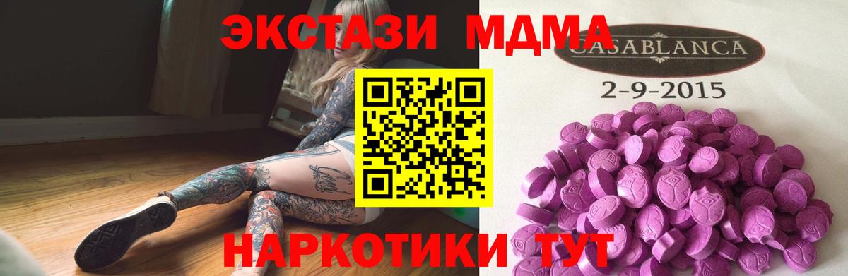 Ecstasy TESLA Нальчик