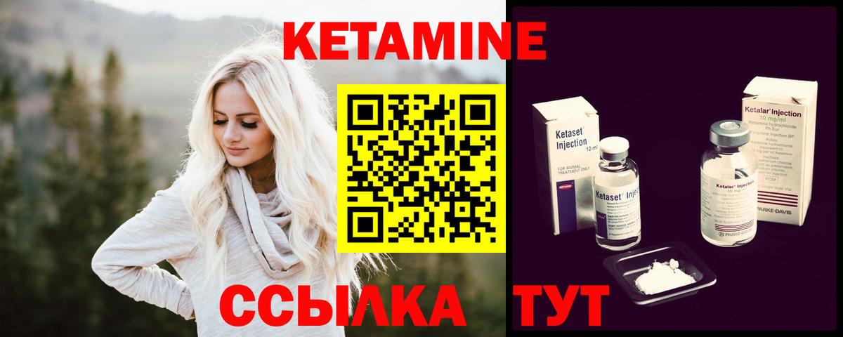 Кетамин VHQ Нальчик