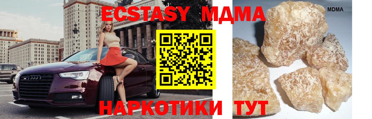 Нальчик  MDMA Molly  Вход с VPN 