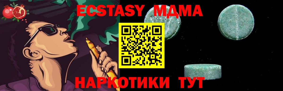 MDMA молли Нальчик