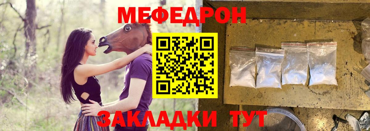 Меф мука  Вход с VPN  Нальчик  Мефедрон  МЕФ  Мефедрон mephedrone 