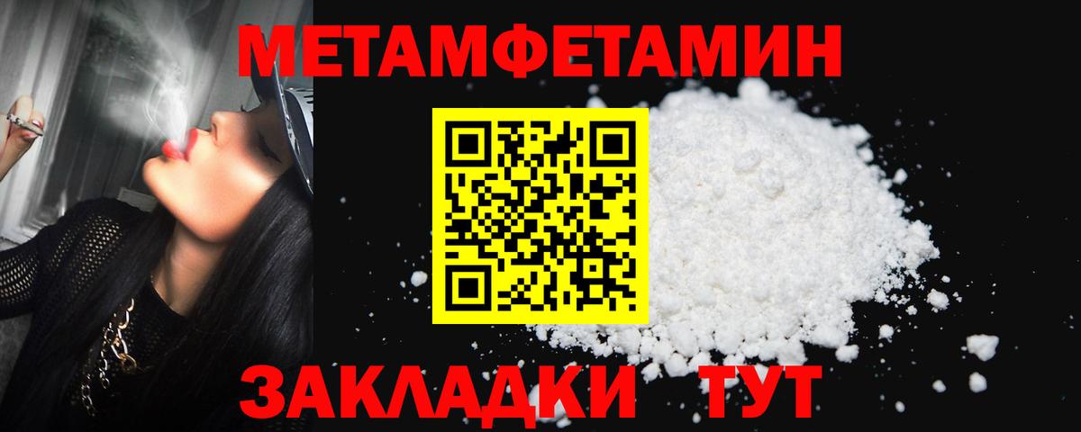 Первитин мет  Вход с VPN  МЕТАМФЕТАМИН  Нальчик  Первитин мет 