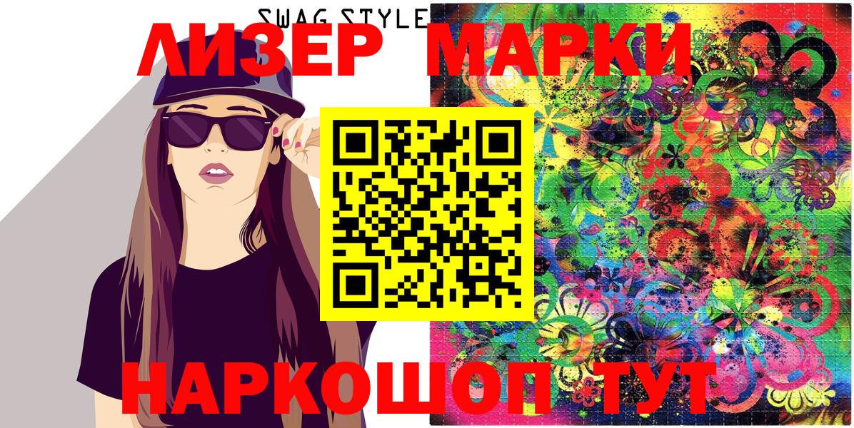 Марки NBOMe 1,5мг Нальчик
