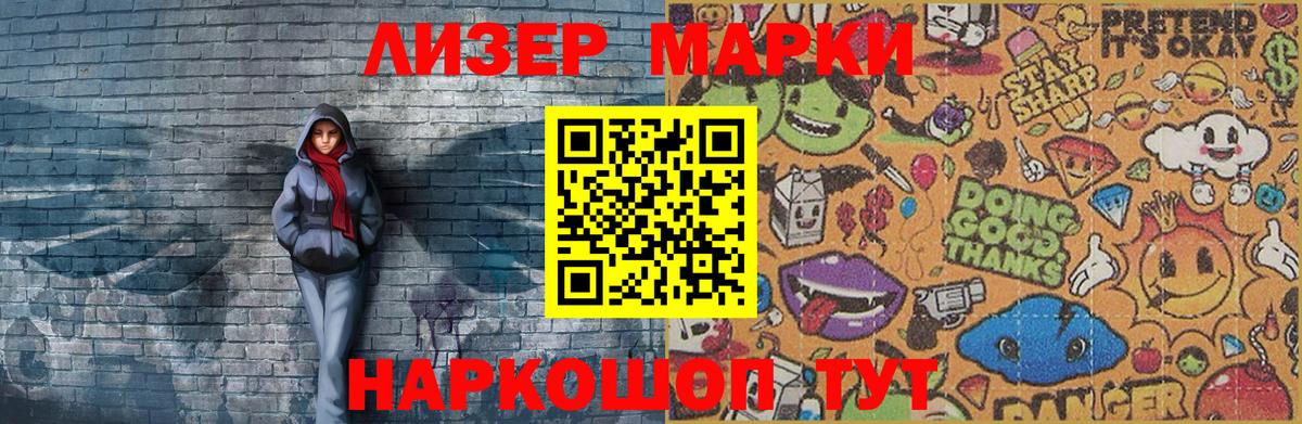 Нальчик  Марки NBOMe 1500мкг  Марки NBOMe 1500мкг  Вход с VPN 