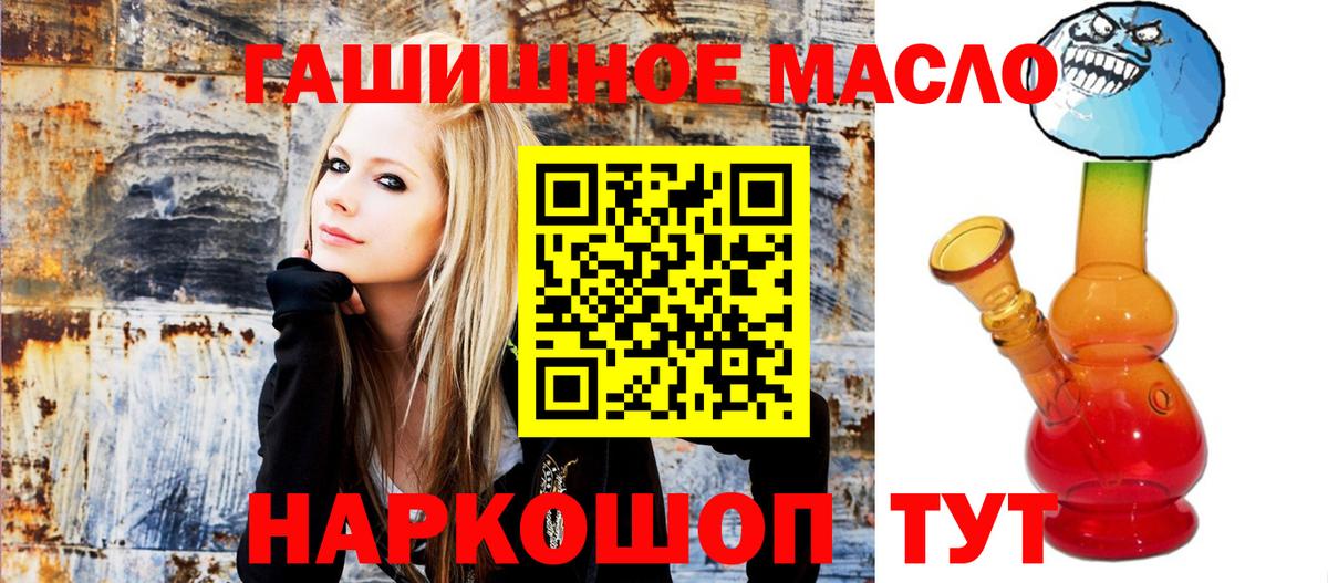 Нальчик  Дистиллят ТГК гашишное масло  Вход с VPN 